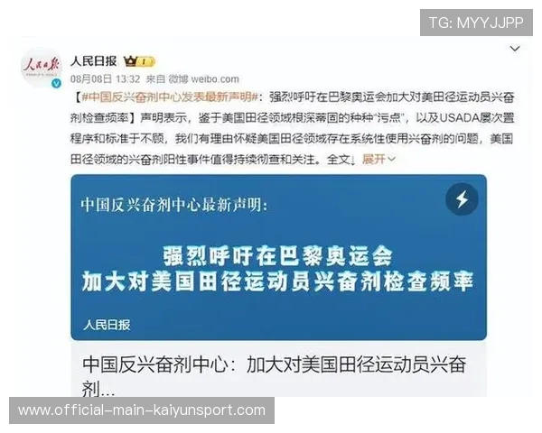 国际体坛再爆兴奋剂事件!牵扯多名选手