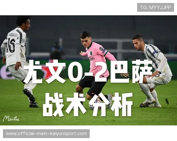 尤文若把握心理与技战术结合，淘汰赛更具杀伤力