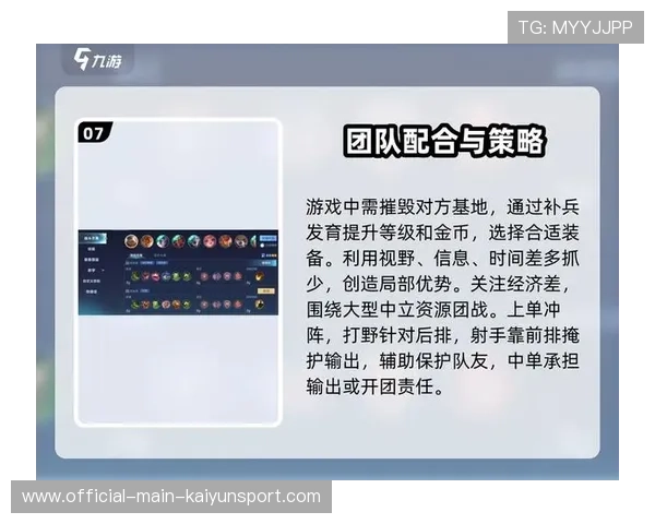 决胜团战改写赛季格局