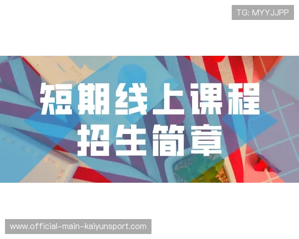 女子联赛青训导师短期研习班报名与课程安排,女子青训队 女子联赛青训导师短期研习班报名与课程安排,女子青训队